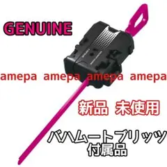 ワインダーランチャー ブラック×マゼンタ ベイブレードX BEYBLADE X