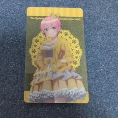 五等分の花嫁✾ 中野一花 トレーディングクリアカード