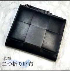 ブラック 二つ折り財布 編み込み 黒 本革 レザー 小銭 カード入れ 大容量