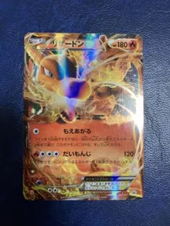 ポケモンカード】超貴重！2016年 リザードンEX ユニクロロゴ プロモ XY