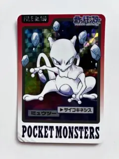 ポケモン カードダス バンプレスト ミュウツー FILE No.150 キラ