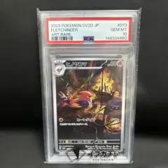 ポケモンカード　ヒノヤコマAR PSA10とメタグロスAR PSA10セット 2026年最新】ヒノヤコマ ar psa10の人気アイテム - メルカリ