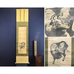 4181 棟方志功 「人肌雨の柵」肉筆 紙本 日本画 掛軸 平泉中尊寺