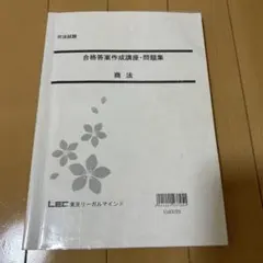 2025年最新】法科大学院 過去問の人気アイテム - メルカリ