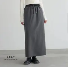 未使用★大きいサイズ　フォーシー　ナロースカート　ロング　グレー