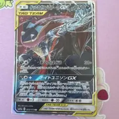 ゲッコウガ＆ゾロアークGX RR SM9a ナイトユニゾン 025/0 - メルカリ