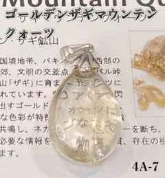 2026年最新】ザギマウンテンクォーツの人気アイテム - メルカリ