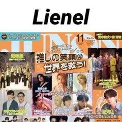JUNON 11月号　Lienel 切り抜き