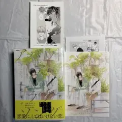 アバウト ア ラブソング