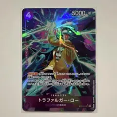 2026年最新】ST10-010 パラレル トラファルガー・ロー ワンピースの