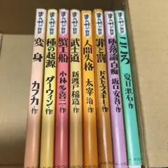 2026年最新】まんがで読破 セットの人気アイテム - メルカリ