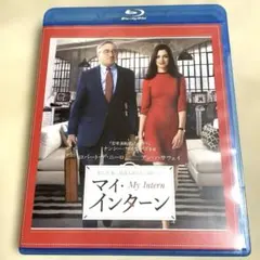 2026年最新】マイ・インターンの人気アイテム - メルカリ