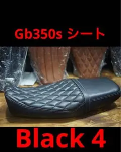 GB350S シングル シート Javimotor Brown TYPE 1 - メルカリ