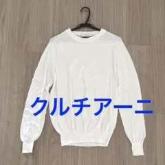 ⚫️クルチアーニ　Cruciani 綿100% サマーニットサマーセーター　白のサムネイル