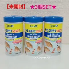 テトラ コリドラス 120g コリドラスや底棲魚の主食 バランス栄養食