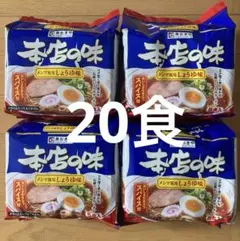 スガキヤ 本店の味 メンマ風味 しょうゆラーメン 20食（5食入x4パック）のサムネイル