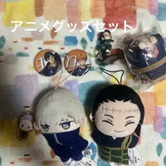 最終値下げ！ アニメキャラクターグッズセット鬼滅の刃ハイキュー呪術廻戦