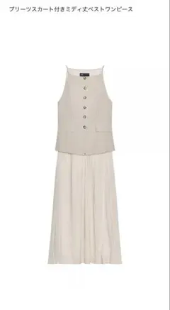 ZARA キャミワンピース ベージュ L