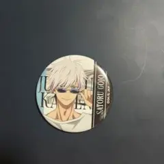 呪術廻戦 五条悟 描き下ろし缶バッジコレクション ドン・キホーテ