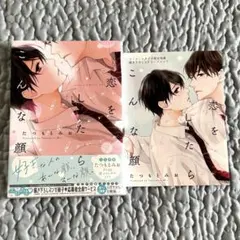 朝霧　斑目りん　直筆サイン本　未開封 朝霧 斑目りん 特典 メロンブックス フロマージュブックス