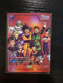 ドラゴンボール マンガブースター リミテッドパック01 赤 FB05-099
