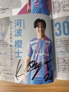 2025年最新】サガン鳥栖 サインの人気アイテム - メルカリ