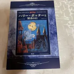 ハリー・ポッターシリーズ ポストカード7枚セット