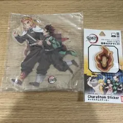 新品未開封　おまけ付き　鬼滅　無限列車　煉獄杏寿郎　竈門炭治郎　アクリルスタンド