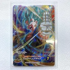 本日発送】ドラゴンボールスーパーダイバーズ 11弾 GDR ベジット宝箱