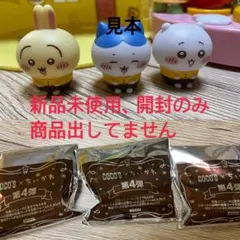 COCO'S × ちいかわ フィギュアセット 第4弾 3個セット