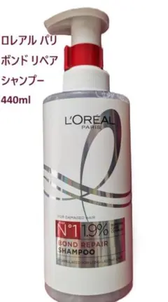 NEW! 新品 ロレアル ボンドリペア シャンプー 440mlのサムネイル