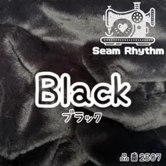 ブラック黒　ハンドメイド　ファー生地　フェイクファー　ぬい服　ぬいぐるみ