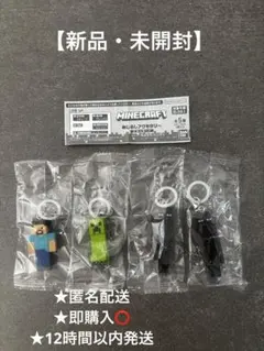 マイクラ　めじるしアクセサリー 【スティーブ、クリーパー、エンダーマン（2体）】