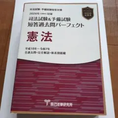 2026年最新】短答過去問パーフェクトの人気アイテム - メルカリ