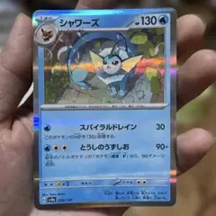 シャワーズ SV8a テラスタルフェスex 030/187