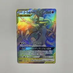 エーフィ＆デオキシスGX HR SM12a TAG TEAM GXタッグオール…