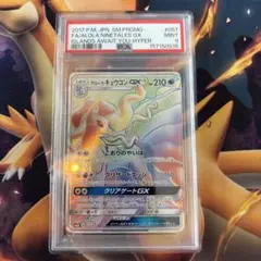 PSA9 末尾9999 プテラGX HR ミラクルツイン 110/094 - メルカリ