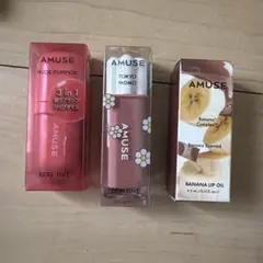 AMUSE リップ 3点セット BEBE TINT DEW TINTのサムネイル