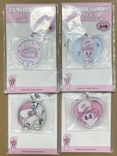エスターバニー　キラキラ　アクリルキーチェーン 4種類セット