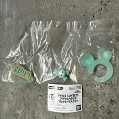 TWICE LOVELYS カラビナ　ミナ