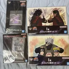 ナルト 一番くじ心を写す赤き瞳 I賞×2 G賞 Ｆ賞