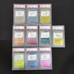 りりり 　　PSA10 10連番　yu nagaba 長場雄 PSA10 10連番 yu nagaba 長場雄 プロモ ポケモンカード 長場雄