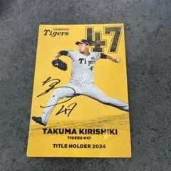 2025年最新】桐敷拓馬 カードの人気アイテム - メルカリ