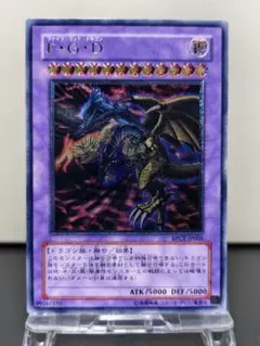 ⭐*中様 【完品】FGD アルティメットレア　PSA10 完品】FGD アルティメットレア PSA10 【公式通販】
