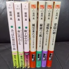 坂岡真　　あっぱれ毬谷慎十郎
