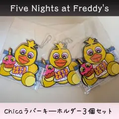 Five Nights at Freddy's チカ ラバーキ―ホルダー ３個