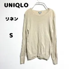 【ユニクロ】ニット リネン混 S ベージュ 薄手 きれいめ シンプル 春夏