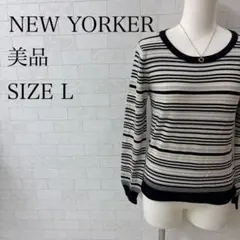 ロイ様専用 ニューヨーカー ボーダーニット セーター L ウール100% グレー
