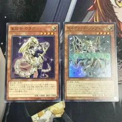 遊戯王 セイクリッド デッキパーツ ノーマル スーパー 2枚 ②