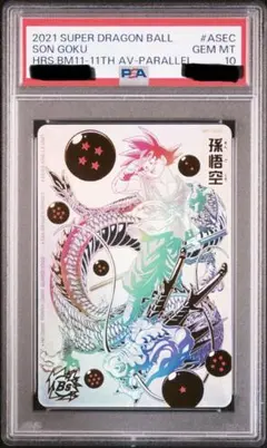 2026年最新】ドラゴンボールヒーローズ パラレル bm11の人気アイテム